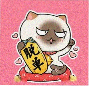 留言用户燕麦色围裙的头像